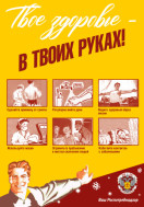 Осторожно! Грипп!