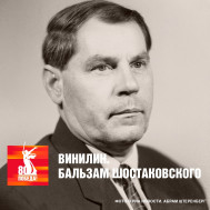 В годы Великой Отечественной войны военным медикам, которые ставили на ноги наших солдат, нужны были новые лекарства